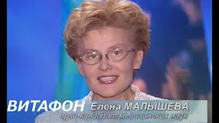 Vitafon - Витафон - Целительная микровибрация - Елена Малышева