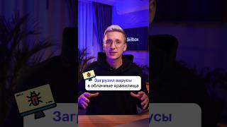 Загружаем 4000 вирусов в облако: неожиданные итоги эксперимента