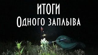ПОДВОДНАЯ ОХОТА, вылез с рыбой но голодный