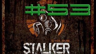 Stalker Online. База "Закат". #53