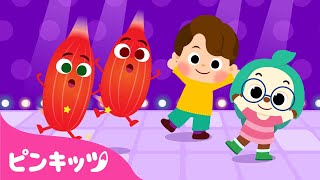きんにくのダンス | ふしぎのうた | みんなの　ぎもん　ぜんぶ　かいけつ！ | ベイビーシャーク | 童謡 | ピンキッツPINKFONG