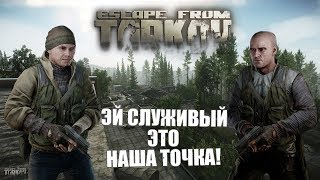 ? EFT: Escape from Tarkov ДИКАЯ ОХОТА! Smile Hardcore Stream ?18+