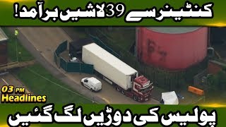 News Headlines | 03:00 PM | 24 October 2019 | Neo News