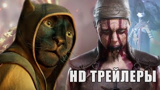 ЛУЧШИЕ ИГРОВЫЕ ТРЕЙЛЕРЫ 2020 (РУССКИЕ СУБТИТРЫ) / Kino Games