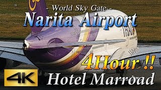 【4K】特別版 4K-4時間 4Hour 112Airliners Special Spotting @Narita Marroad Hotel June 12, 2015