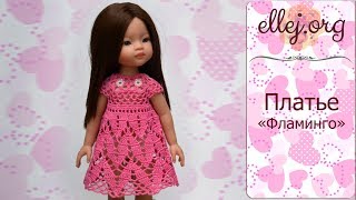 ♦ Платье крючком Фламинго для куклы Paola Reina • ellej