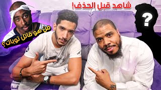 أقوى مقابلة مع نبليون ( لأول مرة كشف أسرار خطيره عن توباك وحقيقة موته !!!) *مترجم*