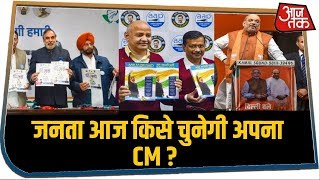 Delhi Election 2020: जनता आज चुनेगी अपना CM, जानिये यहां की सीटों में किस-किस पार्टी का है कब्ज़ा