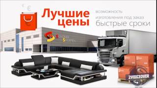 озвучка видео "Möbel Online Shop"