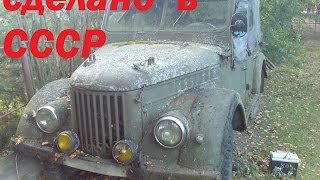 ГАЗ-69 реставрация, с чего все начинается Pan Zmitser #борода