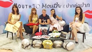 Mouth'ToMOUTH สัมภาษณ์คุณลูกตาล ชโลมจิต sex symbol icon :: Scoop MCC event
