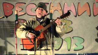 Илья Винник на слете КСП Полуостров "Весенний Блюз - 2013"