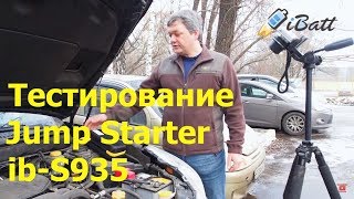 JumpStarter емкость 18000 mAh iB S935 Видеоинструкция по запуску автомобиля с помощью джамп стартера