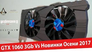 Тестирую GTX 1060 3Gb  Из Китая в Новинках Осени 2017 года!