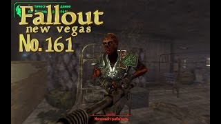 Fallout NV s 161 Лагерь, Пост, Склад и все это Меченых