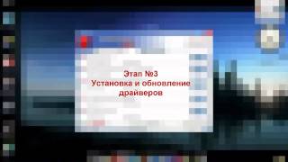 Установка и обновление драйверов с помошью DriverMax