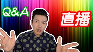問我任何問題