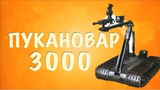 BattleField 4 Смешные Моменты - Пукановар-3000 в деле! - #6
