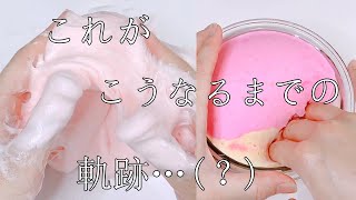 【ASMR】大惨事からのアイスバーグスライム【音フェチ Slime 슬라임】
