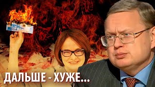 Девальвация набирает обороты