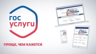 Портал gosuslugi.ru