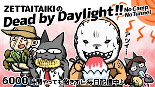 ♯801 缶蹴りゲー【Dead by Daylight】