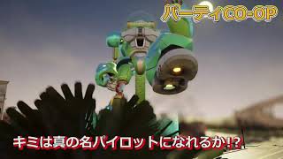 オーバーライド 巨大メカ大乱闘 スーパーチャージエディション対戦格闘動画【Nintendo Switch】