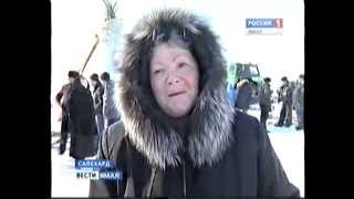 День оленевода. Филиал ФГУП ВГТРК ГТРК «Ямал»