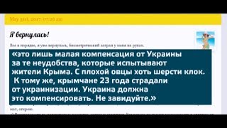Сепаратистка получила украинский загранпаспорт и обругала Украины
