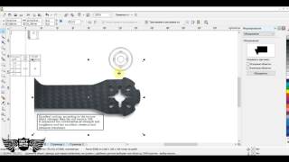 Проектируем раму квадрокоптера Realacc x210. Видео второе