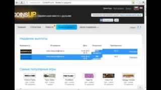 point blank получение денег с помощью coinsup БЕСПЛАТНО!!!