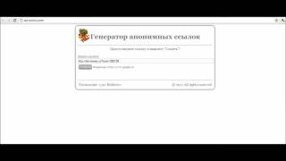 Скрыть адрес ссылки