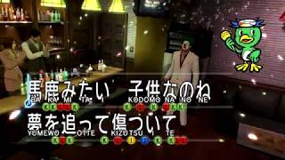 Yakuza 0 Bakamitai but models change everytime the camera changes