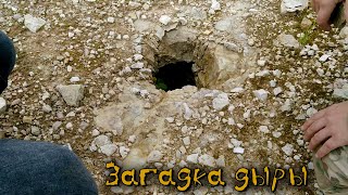 Загорелые камни. Загадка карстовой дыры