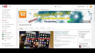 iphone 6 КОНКУРС от Лучшего Китая VK