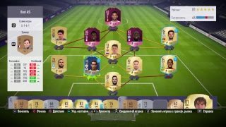Fifa 18 - Открыл Набор лучших золотых игроков