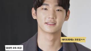 [남자설명서] 훈녀들이 아우터별로 훈남코디 알려줌 ! 남자의 겨울 데이트룩2 - #남자코디 #남자박소담 #데이트 #데이트룩 #코트 #롱패딩 #이희수