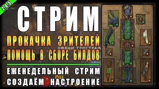 Diablo 3 : Reaper of Souls ► Поручения в Компании с Азарником!
