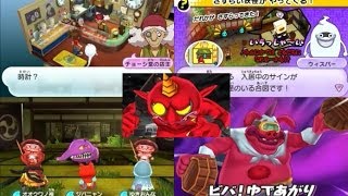 3DS 妖怪ウォッチ #7 第4章 「時計のチョーシ堂」攻略　鬼時間怖すぎ・・・