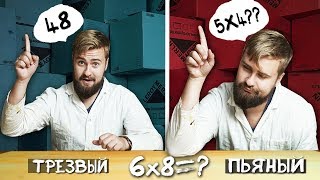 КАК АЛКОГОЛЬ ПОВЛИЯЕТ НА МЫШЛЕНИЕ И НА МОЗГ В ЦЕЛОМ?
