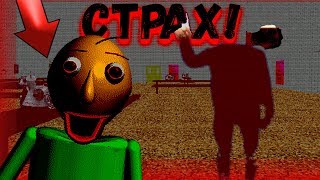 СТРАШНЫЙ СОН БАЛДИ! САМАЯ СТРАШНАЯ ШКОЛА!