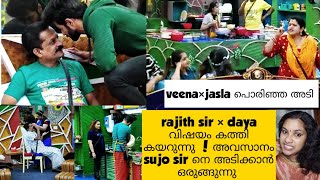 bigg boss malayalam season 2 day24 /epi 25 29th january 2020 complete review