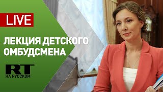 Выступление Анны Кузнецовой на марафоне «Новое знание» — LIVE