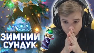 ОТКРЫТИЕ СУНДУКОВ FROSTIVUS 2019 | ХОЛОДРЫЖЕСТВО DOTA 2