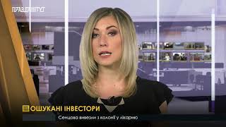 Рейдерский захват в Ирпене  микрорайона Благодатный Алексеем Пешим