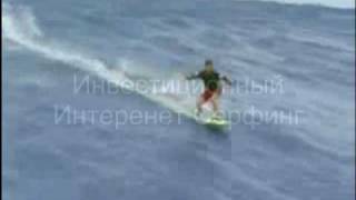 Internet surfing с компанией iNetGlobal