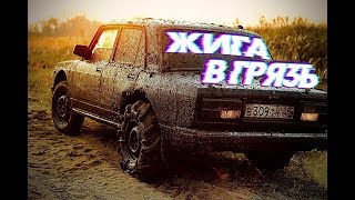 АВТОВАЗ БУДЕТ В ШОКЕ! ВАЗ 2107 ЕДЕТ В ГРЯЗЬ ПРОТИВ NIVA offroad