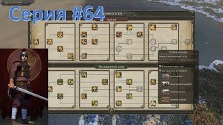 Total War Attila – Быстрое прохождение за Западную Римскую Империю. #64