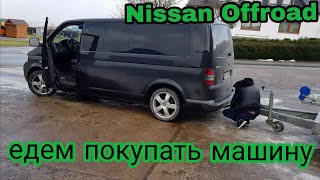 едем покупать Ford Maverick