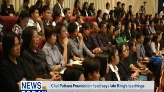 Chai Pattana Foundation head says HM the late King's teachings in line with Thailand 4 0